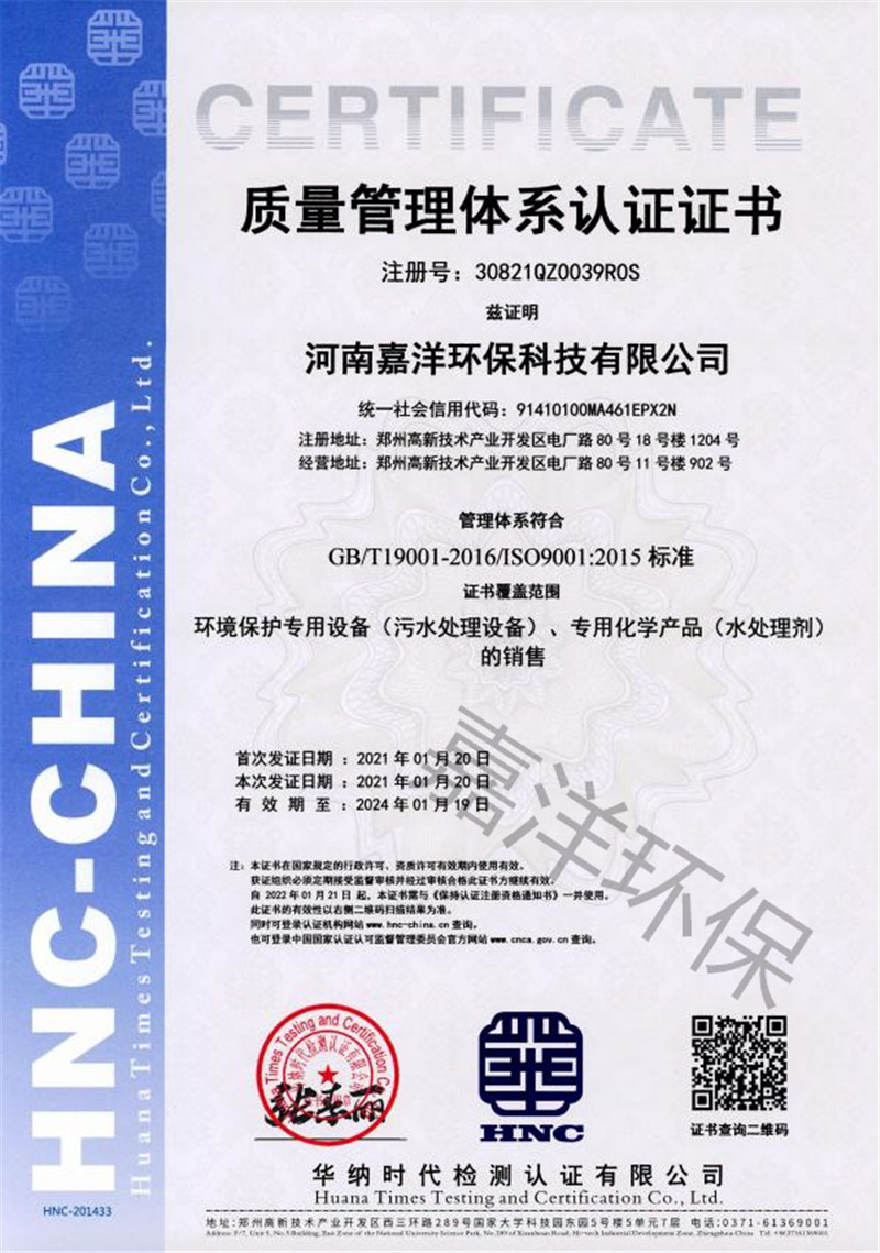 公司通過(guò)質(zhì)量管理體系認證