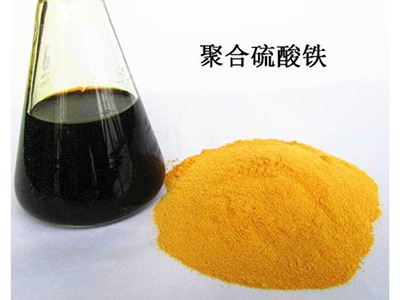 聚合硫酸鐵